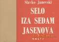 P.P. Njegoš, Laza Kostić, Slavko Janevski, Silvije S. Kranjčević